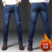 男士秋冬季加绒牛仔裤弹力高腰直筒裤男装