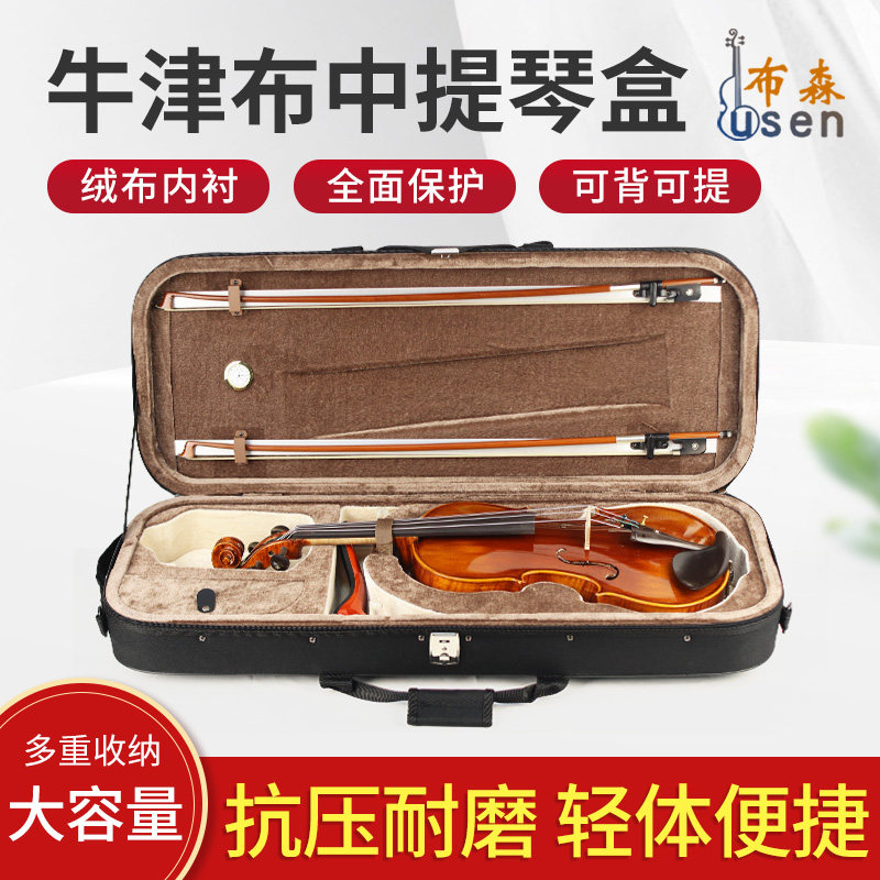 ビオラケース、軽量ビオラバッグ、両肩掛けまたは片肩掛けデザイン、耐圧性・耐摩耗性、ダブルドラムビオラケース