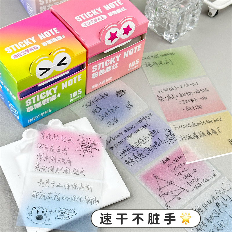 Gradient Color Pearlescent Pull-Out Sticky Notes, Sparkling and Transparent, Non-Blocking, Student-Specific Exam Memo Stickers, High Aesthetic Value, ins Style Colorful Sticky Notes, Tearable Without Leaving Marks, Can Be Pasted as Sticky Notes