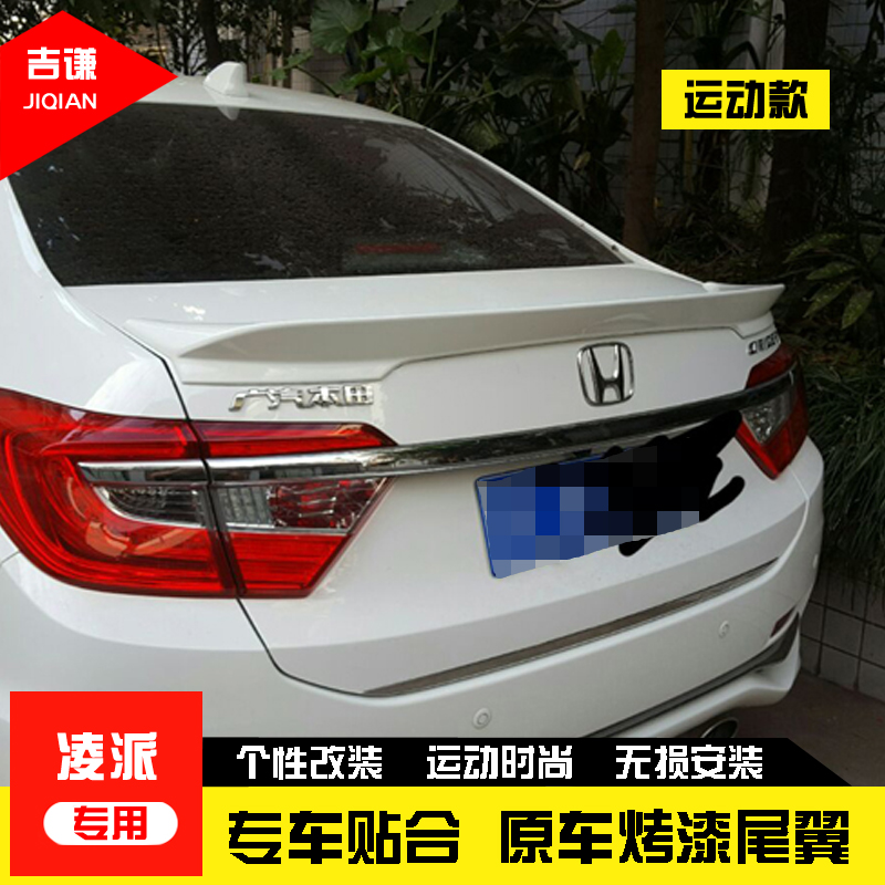 Honda Ling Pi sports big tail wing 13-17 Ling Pie retrofit special pressure tail fixed wind wing free of punch with baking varnish