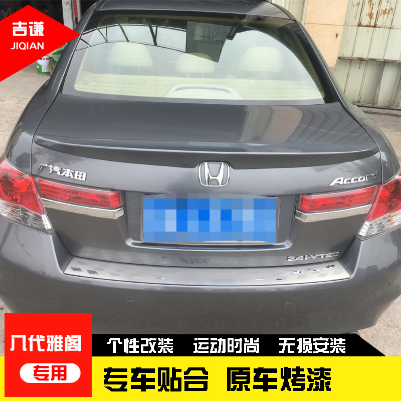 Honda's eight Gen Yaakkaku tail 08-13 Elegant Attic Retrofit Special Horizontal Press Empennage Free of perforated baking lacquered top wing