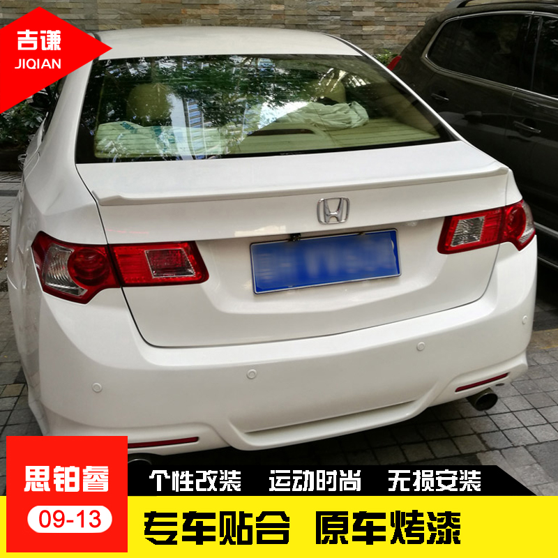 Honda 09-13 Think Platinum Wise Empennage Old Thinking Platinum Wise Free of perforated Baking Varnish Pressure Tail modification special set wind wing
