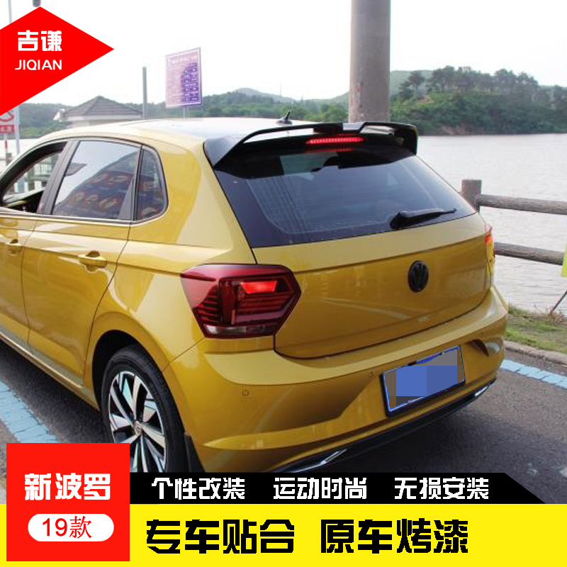 19 models of FOSS Polo plus special tail sports models without holes 11-18 New Polo modified fixed wind wing