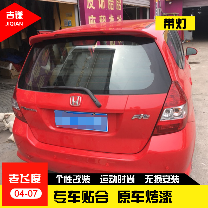 Honda old Honda tail wing 04 05 06 07 Honda tail wing Old Honda hatchback ABS modified tail wing