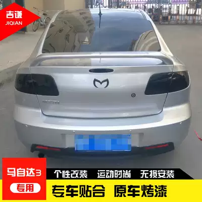 Mazda3 special tail wing classic horse 3 Original model fixed wind wing old M3 modified ABS perforated paint tail