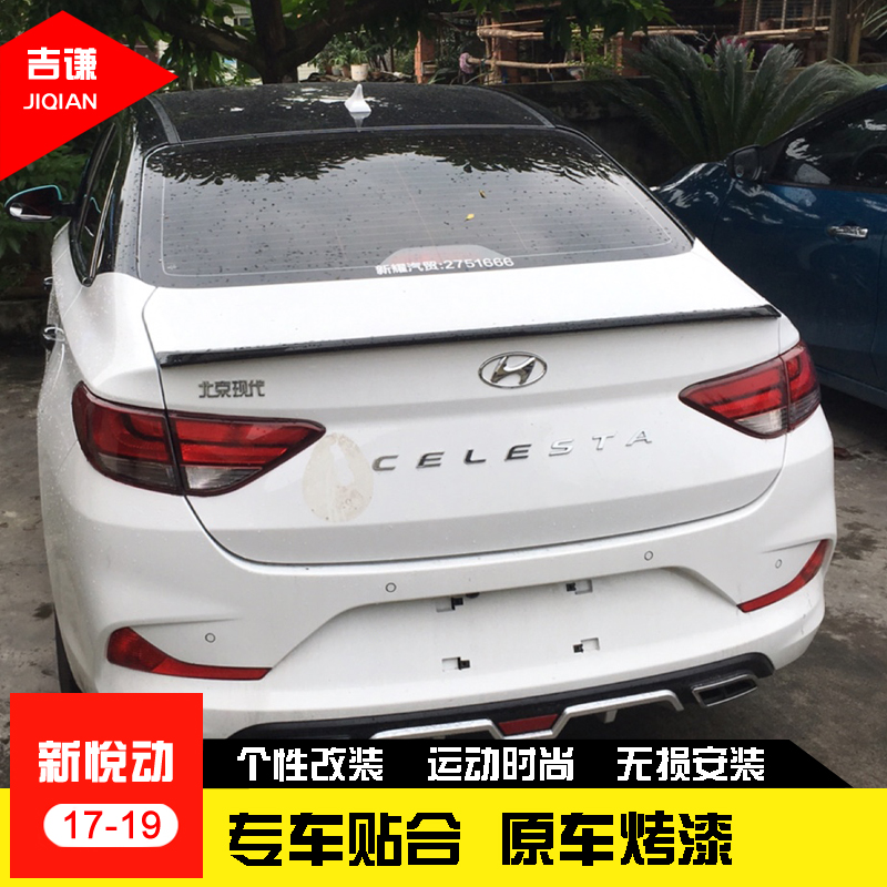 Suitable for 17-20 Yuedong tail Beijing Hyundai New Yuedong modified pressure tail ABS non-perforated tail