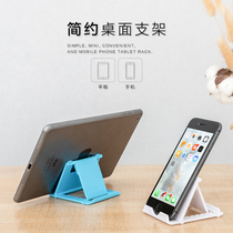 Mobile phone desktop bracket folding portable tablet universal watch TV multi-function adjustable simple base