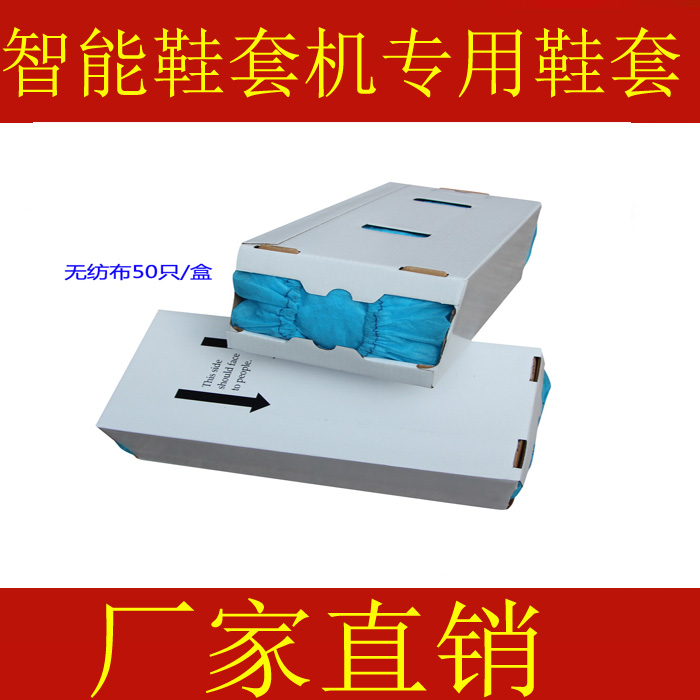 Factory direct sales! Wave Lite Smart Shoe Cover Machine Special Shoe Cover BT-EB BT-EF BT-EG BT-EA