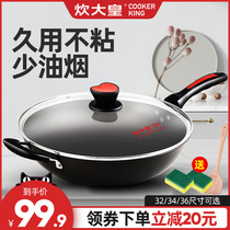 Great cooking Emperor non-stick wok non-stick pan household non-smokeless gas stove for 34cm36 large saucepan