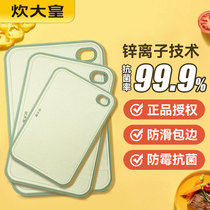 Cooking Emperor antibacterial cutting board household fruit cutting board plastic chopping board kitchen panel double-sided occupied board sticky board
