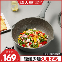 Cooking Emperor pot set of rice Stone non-stick pot two-piece combination household wok induction cooker gas Universal