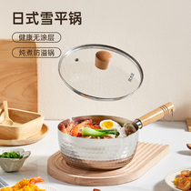 Great cooking Emperor Japanese snow pan stainless steel small milk pot household noodle soup pot instant noodle pot hot milk baby supplement pot