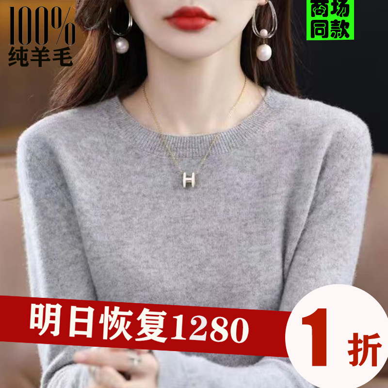 Tongxiang City Manufacturer's Self-Produced New Anti-Pilling Wool Base Shirt for Women, Age-Reducing Wool Sweater, Slim-Fit Inner Sweater for Women