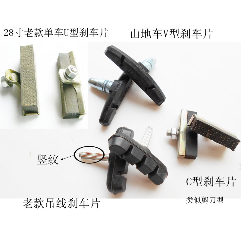 Bicycle brake pad old bicycle brake block V brake rubber brake old wheel brake front and rear brake rubber parts