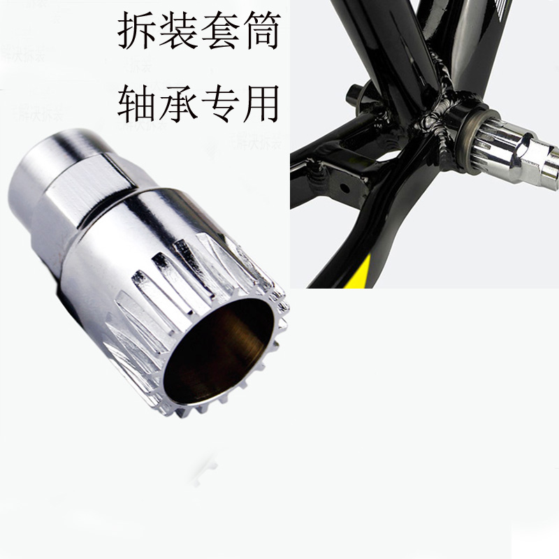 Bicycle repairing socket tool Removing the central axle of the large chainring Removing and installing the central axle bearing Wrench socket for bicycles