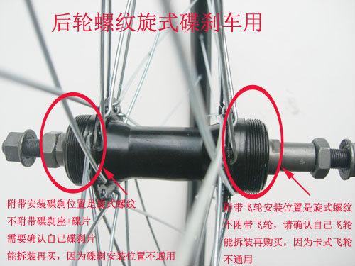 Roues de vélo Mountain Bike 26 pouces - Ref 2376239 Image 4