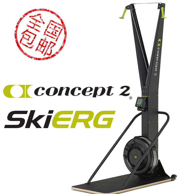 American brand C2 home commercial Concept2 skipper PM5 with landing bracket analog live-action skiing