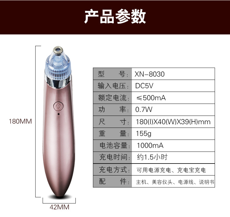 Отстой черный Head Beauty Instrument_15