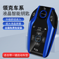 Applicable to Lecker 0302 05 06 01PHEV Jin halo smart LCD key modification supplies accessories decoration