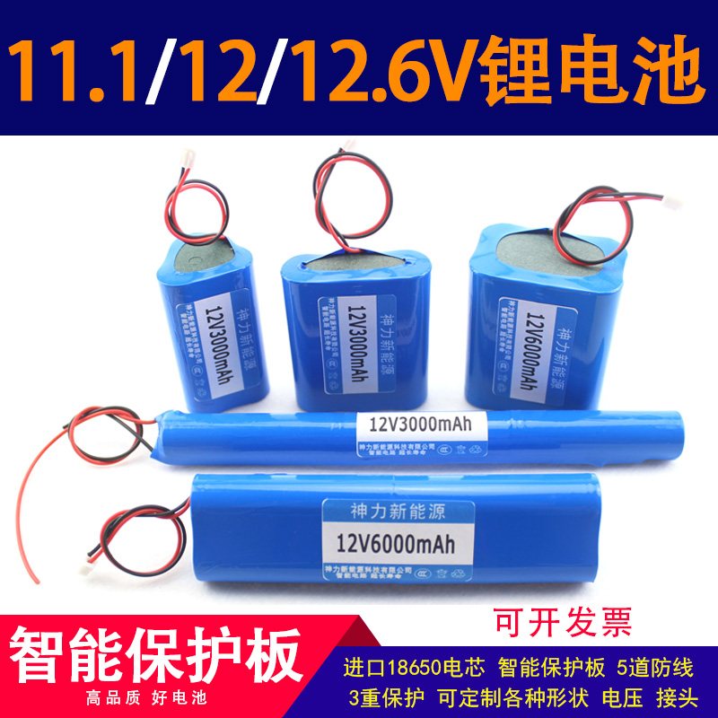 11 1V12v12 6V18650 lithium battery group pull-lever sound box player washing machine solar LED light