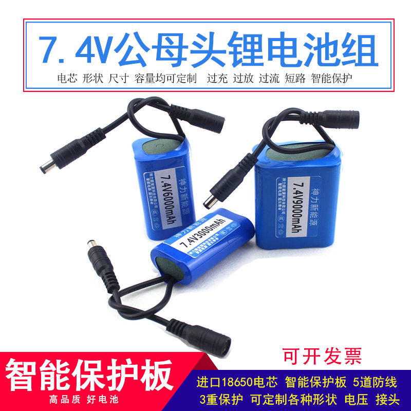7 4V18650 lithium battery pack 9V large capacity charging bicycle LED headlight thermal coal external 8 4V battery