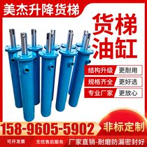 Two-way lifting hydraulic freight elevator oil cylinder 5T ton front flange one-way hand freight elevator electric lifting integrated assembly pressure