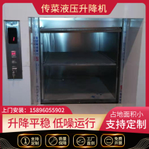 Hotel vegetable delivery machine window traction restaurant restaurant kitchen food elevator debris elevator custom package installation