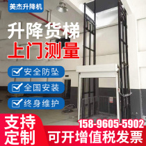 Simple guide rail single-track double-track lift freight elevator hydraulic lift factory warehouse factory guide rail lifting platform