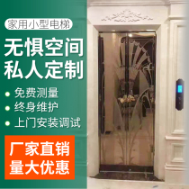 Household elevator business villa duplex small elevator hydraulic traction indoor and outdoor two three four five and six floors without machine room