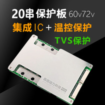 20 string lithium battery protection board 20 string lithium iron phosphate protection board 60v72v electric vehicle protection board 3040-50A