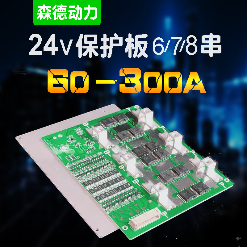 678 string lithium battery protection board 24v with balanced charge triple lithium iron phosphate in vehicle inverter source assembly