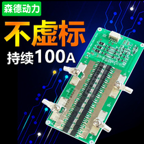 12V lithium battery protection board 3-4 four-string iron lithium equalization same port inverter high power lamp outdoor backup power supply