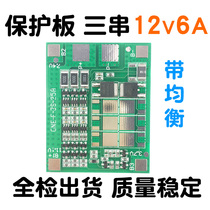 Protection plate three strings 12V6A with balanced polymer 18650 lithium battery pack overcharge overdischarge overcurrent short circuit charging