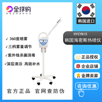 South Korea Hamil Hot Spray Face Face Beauty Instrument Beauty Safari