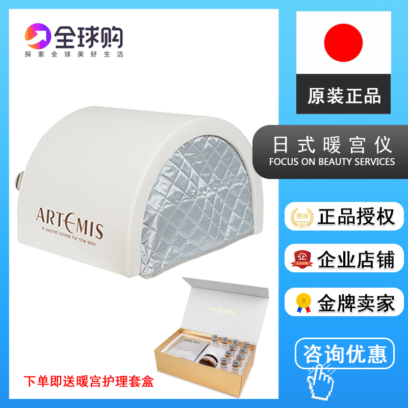 Japanese warm palace instrument infrared energy stone heating and conditioning palace cold dysmenorrhea stomach pain skin management ovarian health care