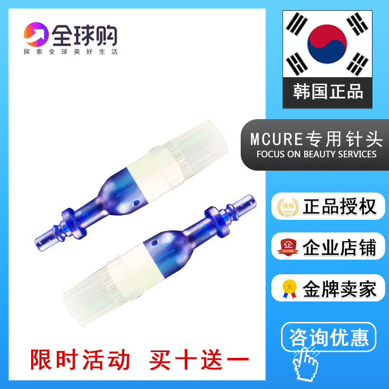 The original imported AMTS 2 needle nano - electric micro - needle MCURE generation 2 generation instrument needle beauty salon supplies