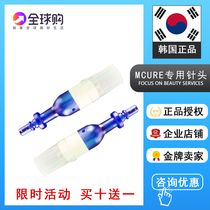 The original imported AMTS 2 needle nano - electric micro - needle MCURE generation 2 generation instrument needle beauty salon supplies