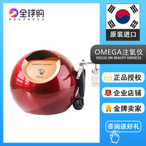 Korea imported OMEGA oxygen anaerobic instrument facial water replenishment spray beauty salon skin management household instrument