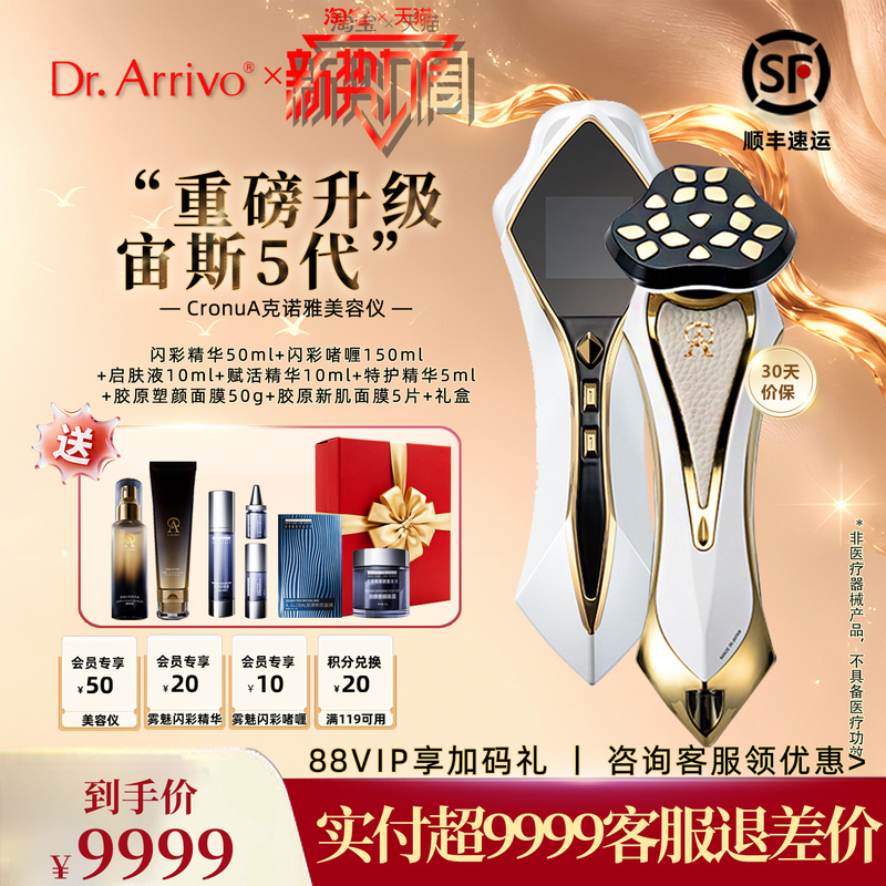 [New Product Launch] Zeus 5Th Generation Knoya Beauty Device, Home Facial Red and Blue Light Beauty Device