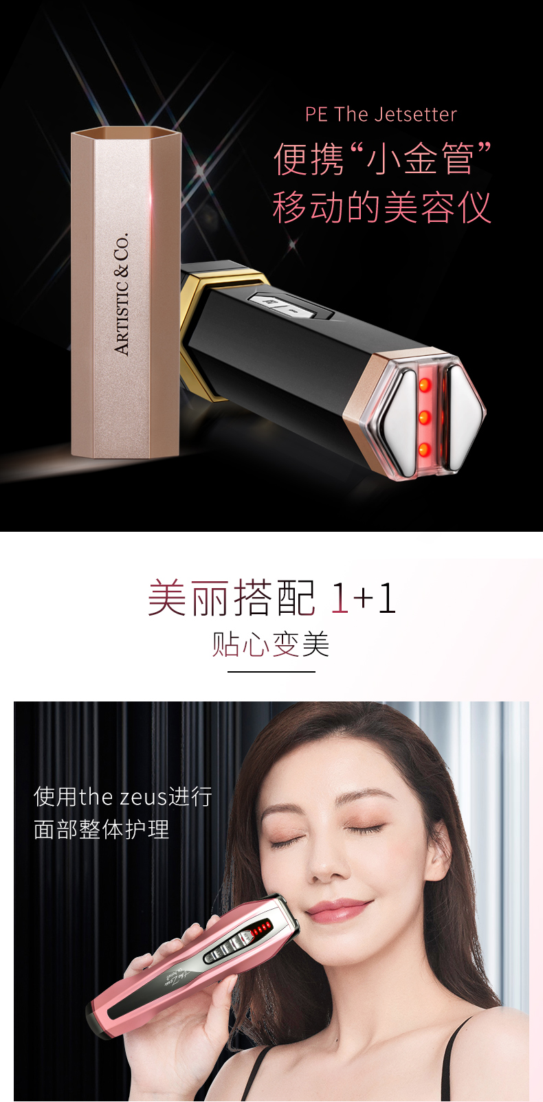 美容界的爱马仕 日本宙斯 the zeus 五代碧桃粉美容仪 图3