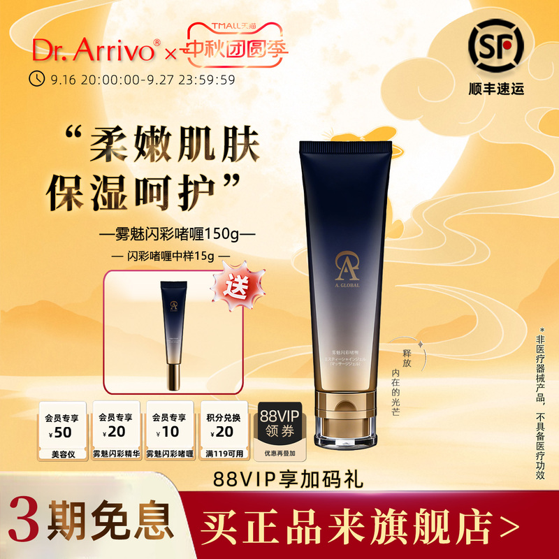 Drarrivo Zeus Third-Generation Beauty Device for Facial Use, Specially Paired with the Second-Generation Wmt Mist Shimmer Gel 300ml Drarrivo Zeus Third-Generation Beauty Device for Facial Use, Specially Paired with the Second-Generation Wmt Mist Shimmer Gel 300ml