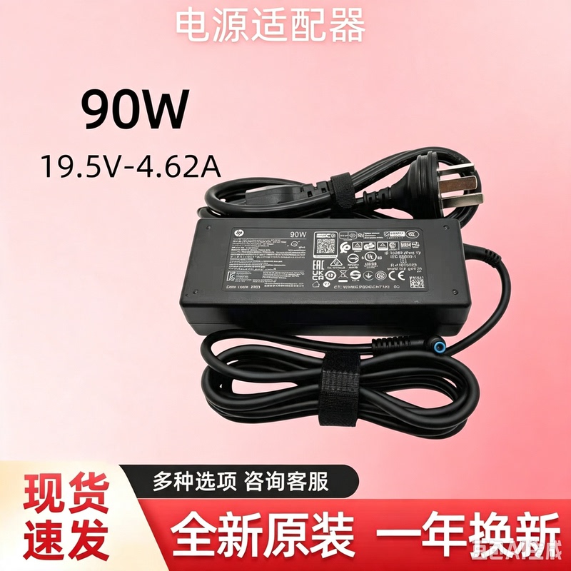 Original Hp Envy 14 15 17 Power Adapter 19.5V4.62A Charger 90W Small Blue Port
