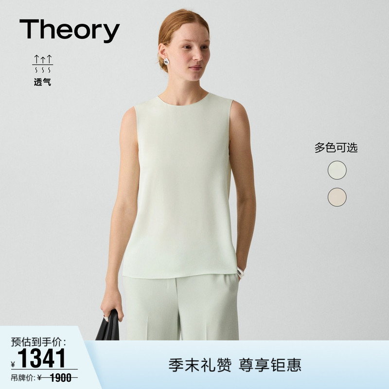 Theory 2026 Spring/Summer Women's Clothing Mulberry Silk Round Neck Sleeveless Shirt M0102539