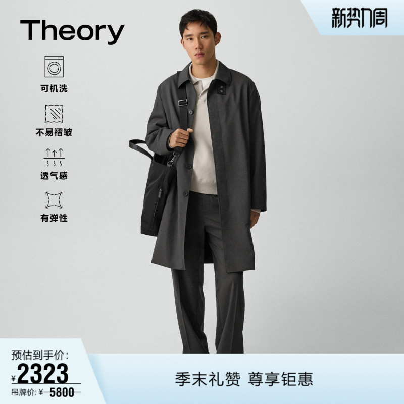 Theory 2026 Spring/Summer Men's Wool Blend Mid-Length Lapel Trench Coat Q0171410 Theory 2026 Spring/Summer Men's Wool Blend Mid-Length Lapel Trench Coat Q0171410