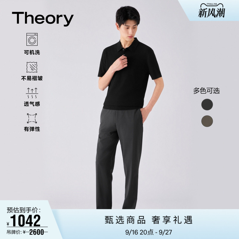 Theory Men's Wool Blend Casual Straight Pants Q0171221 Theory Men's Wool Blend Casual Straight Pants Q0171221