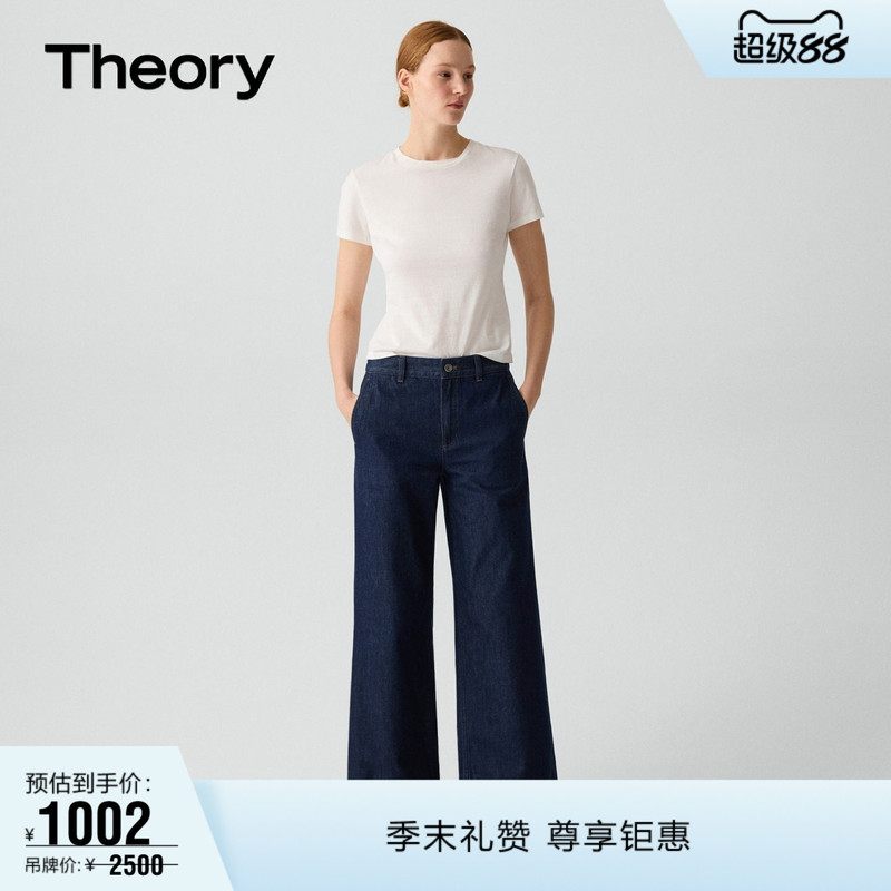 Theory Women's Cotton Straight Jeans P1004211 Theory Women's Cotton Straight Jeans P1004211