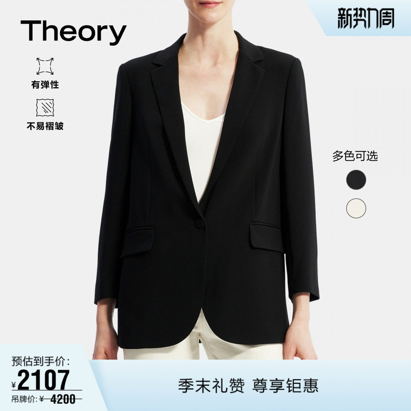 Theory 2026 Spring/Summer Women's Triacetate Fiber Blend Straight-Leg Boyfriend Style Suit L0109103 Theory 2026 Spring/Summer Women's Triacetate Fiber Blend Straight-Leg Boyfriend Style Suit L0109103