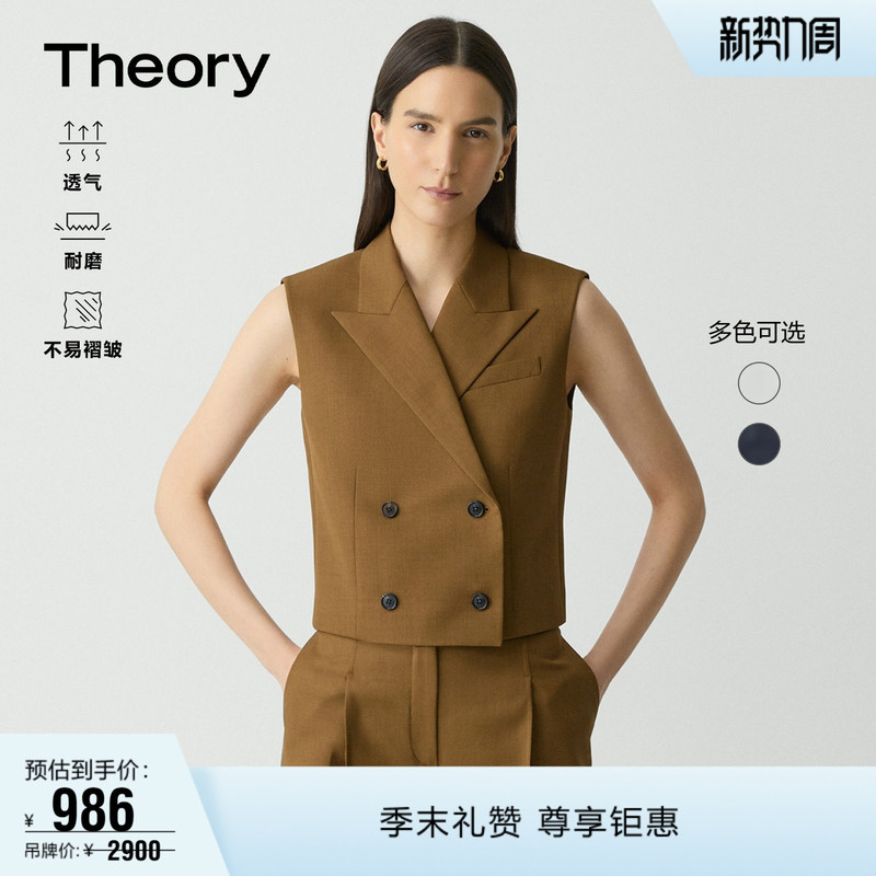 Theory Women's Polyester Double-Breasted Suit Vest P0605101
