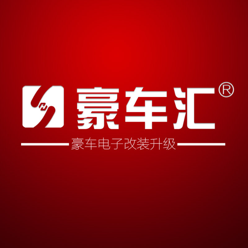 豪车汇车品旗舰店的LOGO