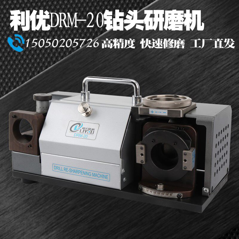 Liuber Manufacturer Direct Sales DRM-205013 Drill Grinding Machine Grinding Knife Machine Fool-type drill grinding automatic grinding machine